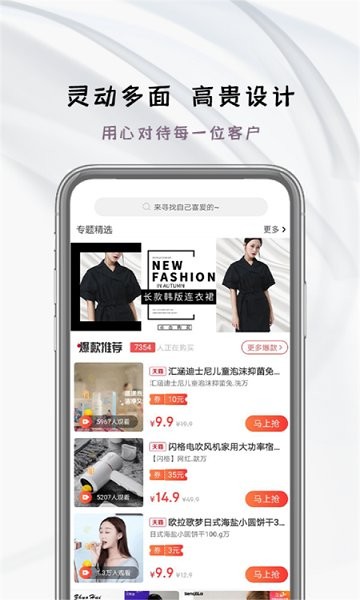 智淘聯(lián)盟app下載