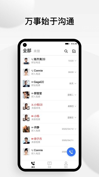 小藍豆聊天軟件app v1.4.1 安卓版 2