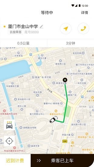 咖啡約車司機(jī)版app v1.0.0 安卓版 0