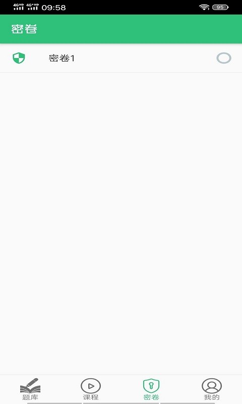 注冊(cè)安全工程師題學(xué)習(xí) v1.2.0 安卓版 0