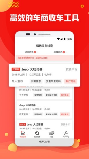 車蝴蝶平臺 v1.0.6 安卓版 0