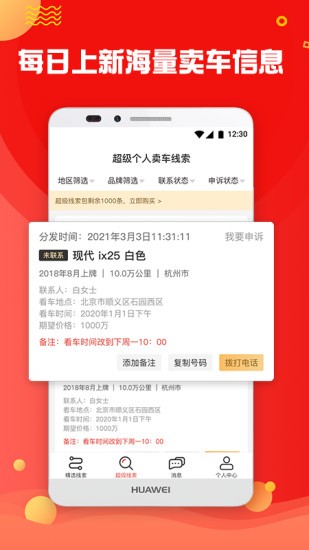 車蝴蝶平臺 v1.0.6 安卓版 2