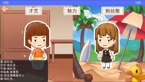 逆襲模擬器游戲 v0.1 安卓最新版 2