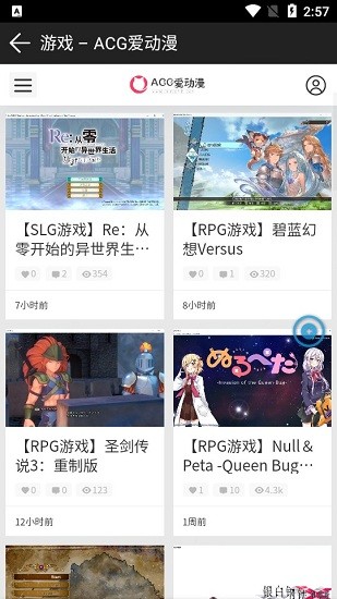 acg愛動漫免會員版 v1.0.0 安卓版 1