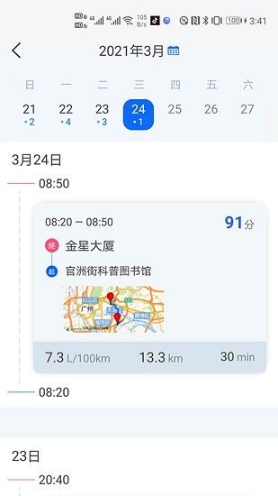 優(yōu)駕數(shù)聯(lián)app官方 v2.0.2 安卓版 1