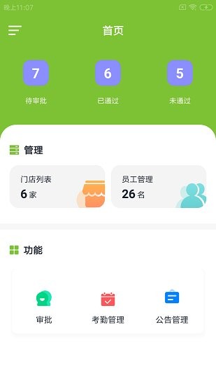 犇豎農(nóng)樂幫 v1.0.0 安卓版 0