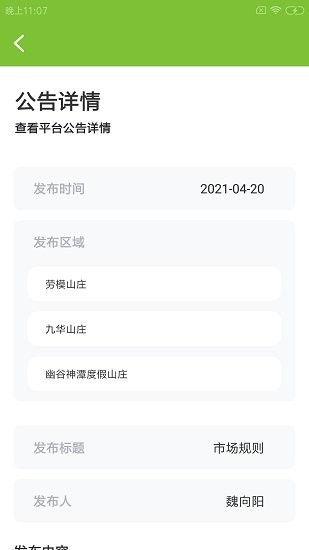 犇豎農(nóng)樂幫app 犇豎農(nóng)樂幫