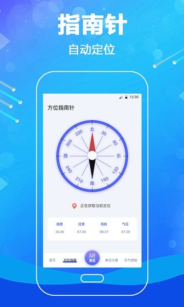 工程測(cè)距尺 v3.6.7 安卓版 0