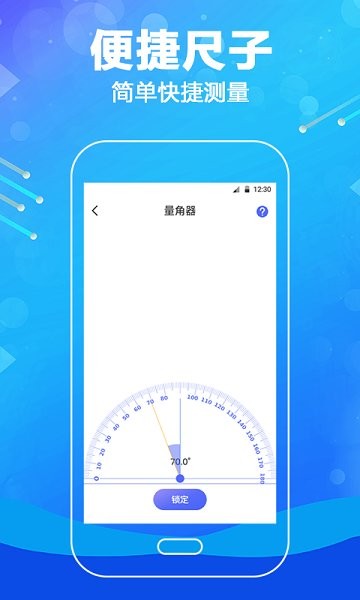 工程測(cè)距尺 v3.6.7 安卓版 1