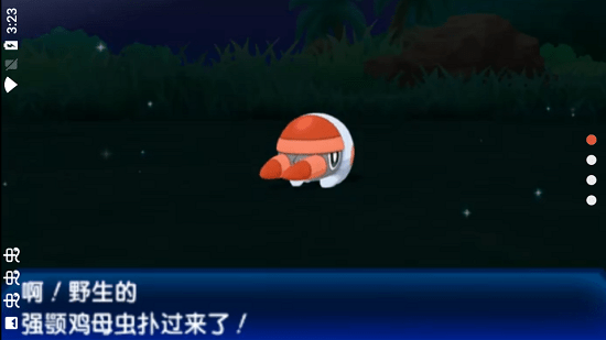 精靈寶可夢(mèng)究極之日金手指 v1.0 安卓版 1