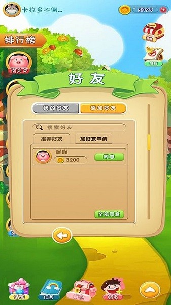 萌寵五子棋 v1.0 安卓版 0