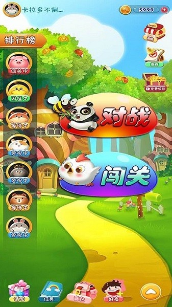 萌寵五子棋 v1.0 安卓版 1