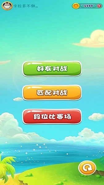 萌寵五子棋手游下載