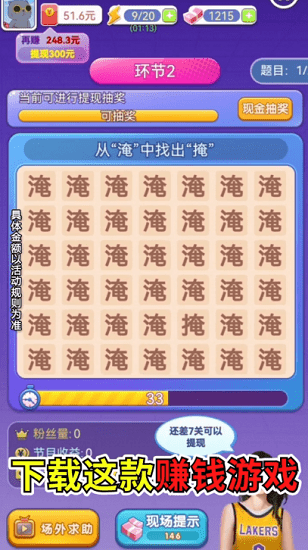 成語大明星紅包版 v1.0.0 安卓版 0
