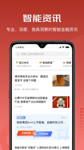 資管有方app v1.0.40 安卓版 1