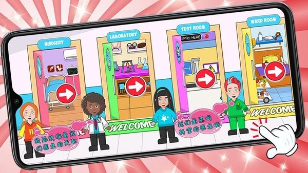 托卡小家醫(yī)生游戲 v1.3 安卓版 0