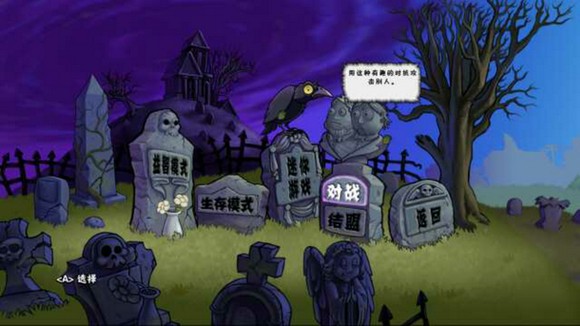 植物大戰(zhàn)僵尸tv版雙人對(duì)戰(zhàn)