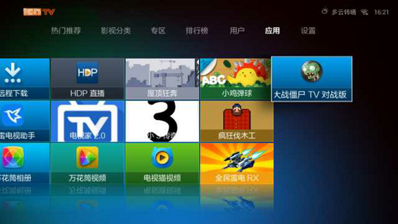 植物大戰(zhàn)僵尸tv版雙人對(duì)戰(zhàn)