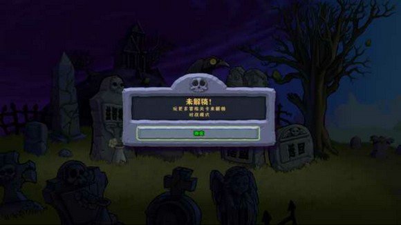 植物大戰(zhàn)僵尸tv版雙人對(duì)戰(zhàn)