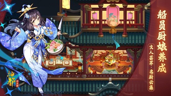 神都廚王號手游最新版 v1.0 安卓版 0