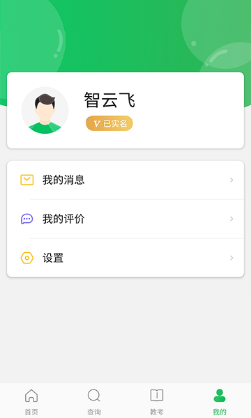 舞蹈寶典app v1.3.1 安卓版 2