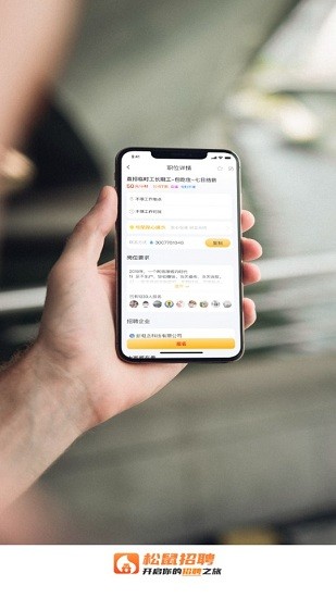 松鼠招聘網(wǎng) v1.0 安卓版 0