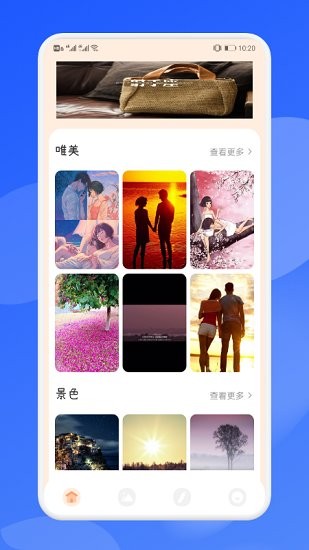耳朵壁紙app v1.1 安卓版 2