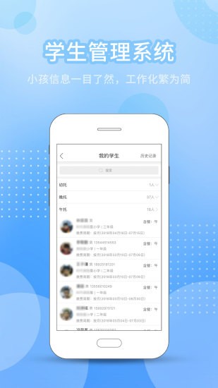 今托管教師機構端 v3.45.0 最新版 0