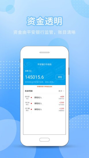 今托管教師機構端 v3.45.0 最新版 3
