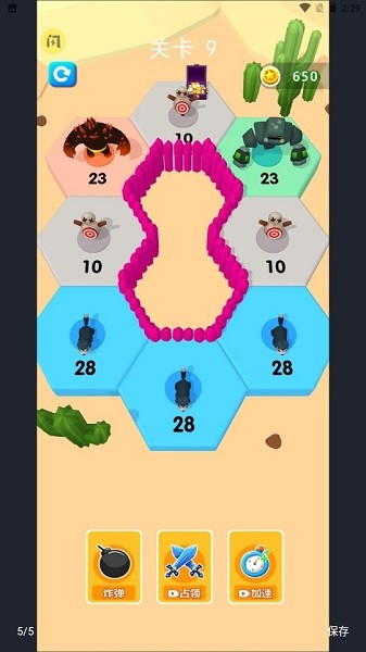 别抢我地盘 v1.2.0 安卓版0