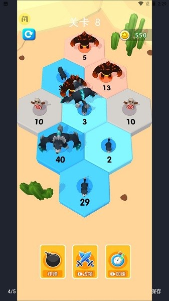 别抢我地盘 v1.2.0 安卓版3