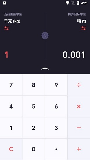 換算一下app v1.0 安卓版 1