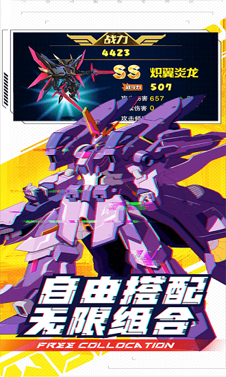 異形超能戰(zhàn)機最新版 v1 安卓版 1