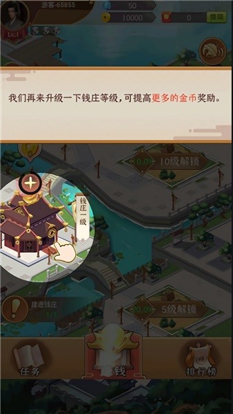 我的小江湖手游下載