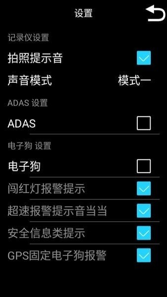 行車(chē)安全衛(wèi)士記錄儀車(chē)載版(traffic safety guard) v1.6.9 安卓版 2