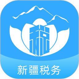 新疆稅務(wù)征管基礎(chǔ)平臺