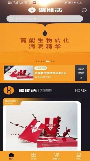 好食機(jī)生鮮蔬菜配送 好食機(jī)app