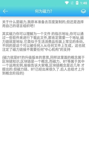 萬磁搜a(bǔ)pp v1.3.0 官方安卓版 0