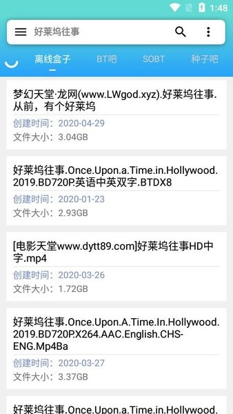 萬磁搜a(bǔ)pp v1.3.0 官方安卓版 2