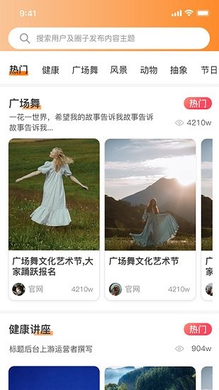 羊羊當(dāng)家官方版 v1.1.2 最新版 0