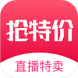 搶特價app