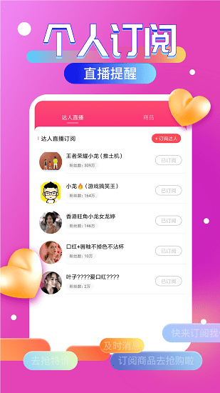 搶特價(jià)app v1.2.0 安卓版 3