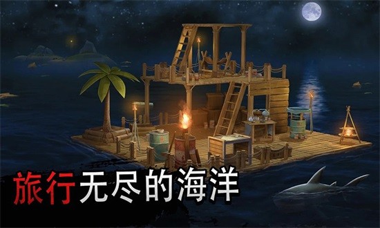 海洋求生大作戰(zhàn)手機(jī)版 v1.0.5 安卓版 1