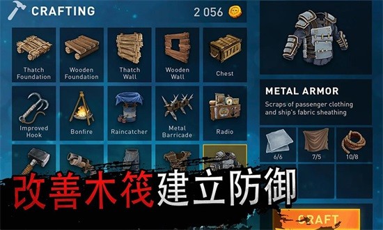 海洋求生大作戰(zhàn)手機(jī)版 v1.0.5 安卓版 0