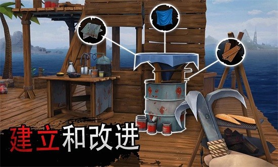 海洋求生大作戰(zhàn)手機(jī)版 v1.0.5 安卓版 3