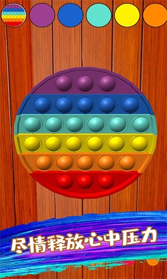 玩具解壓模擬器游戲下載