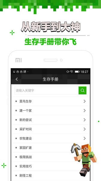 玩咖我的世界盒子app 玩咖我的世界盒子手机版
