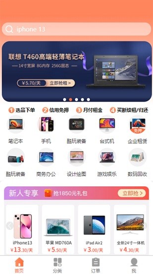 兔丫租 兔丫租app