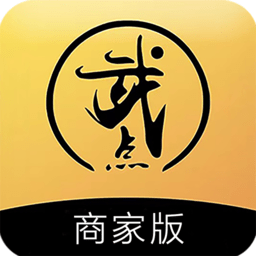 武點商家app
