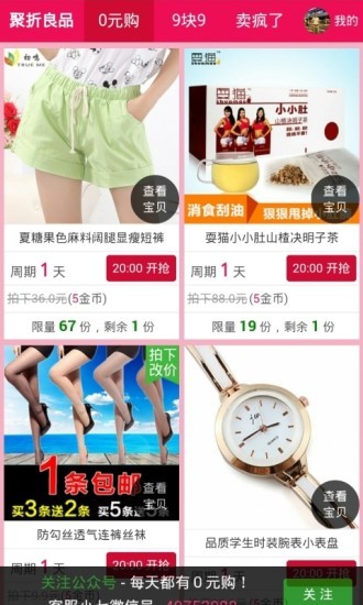 聚折良品 聚折良品软件